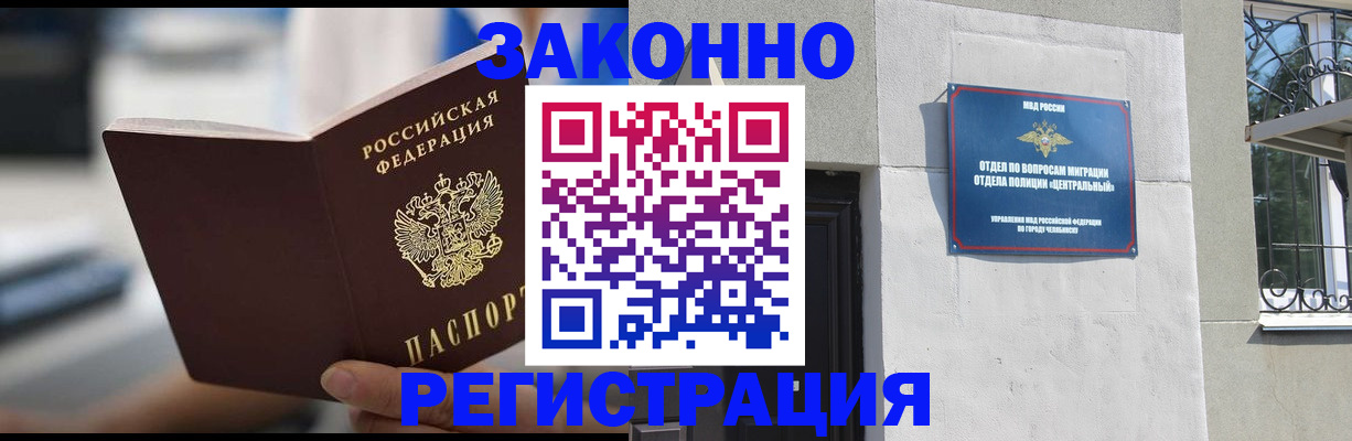 временная регистрация госуслуги в Невельске