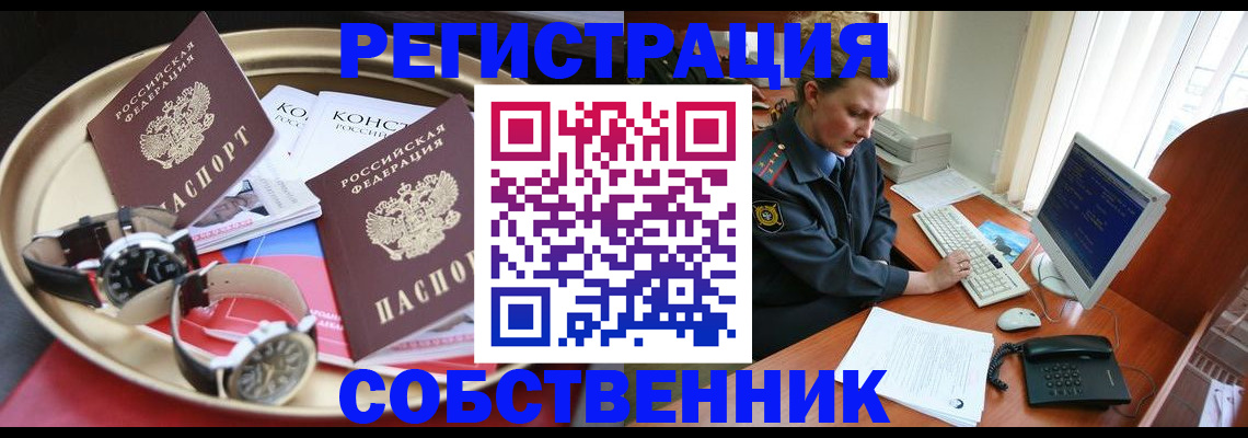 временная регистрация поиск в Невельске