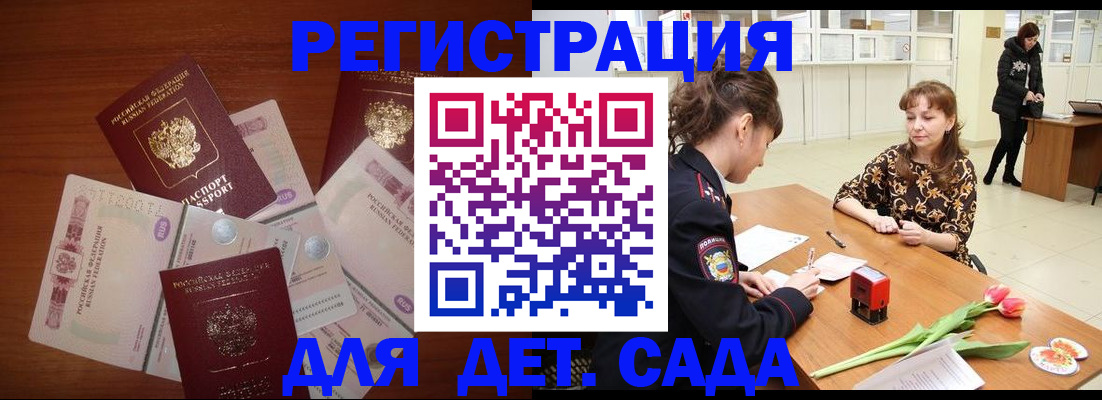 временная регистрация госуслуги в Невельске