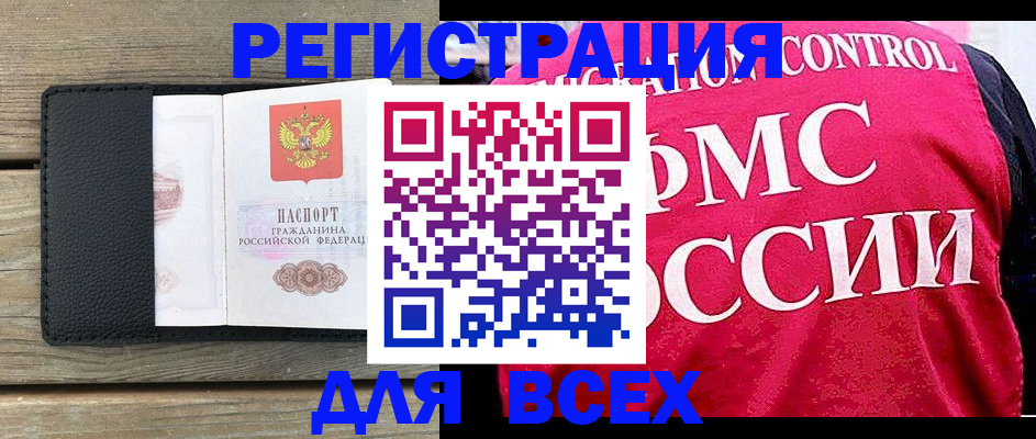 прописка регистрация в Невельске